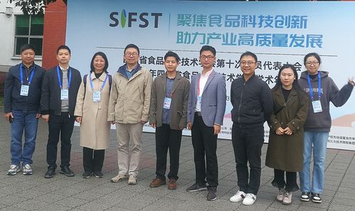 四川省食品科学技术学会第十次会员代表大会暨2022年学术年会在成都隆重召开