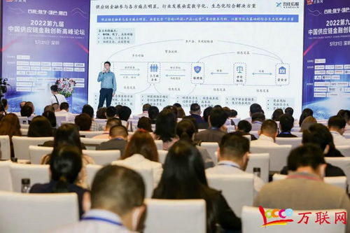 盈佳信联 CEO张远 产品 科技 运营 构建供应链金融生态